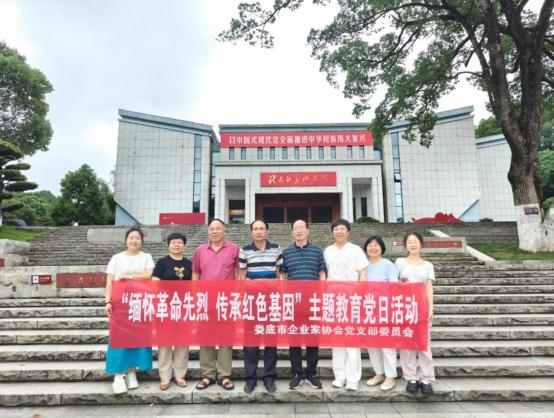 市企業(yè)家協(xié)會(huì)黨支部開(kāi)展“緬懷革命先烈，傳承紅色基因”主題黨日活動(dòng)